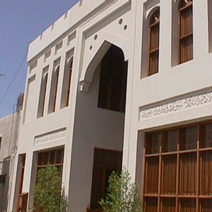 Shaikh Ebrahim Centre